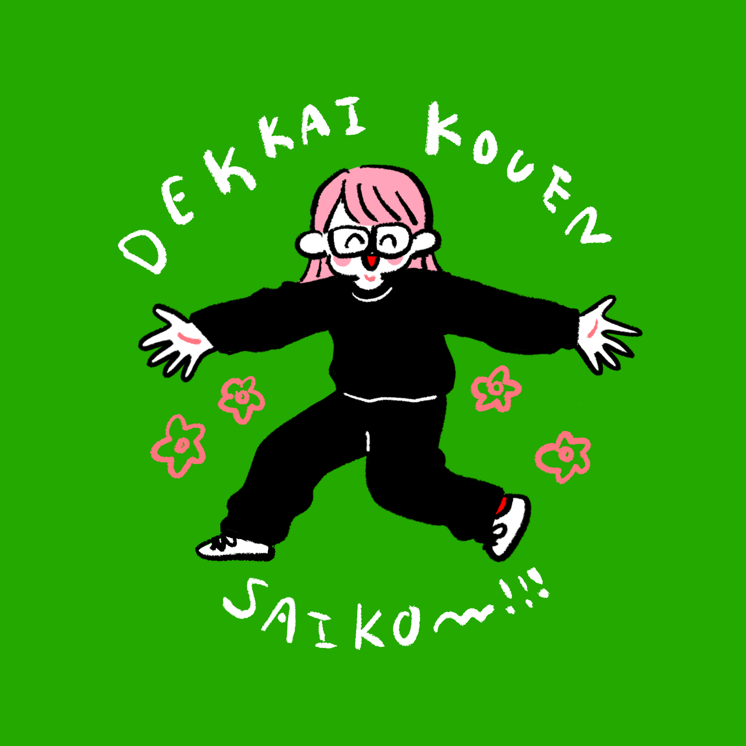 切り株主画像